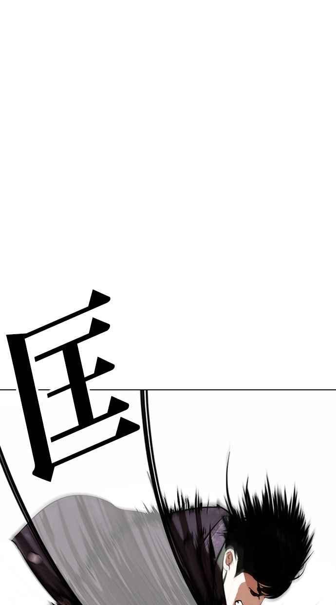 看脸时代 [第328话] 夜店&毒品 [04] 第118页