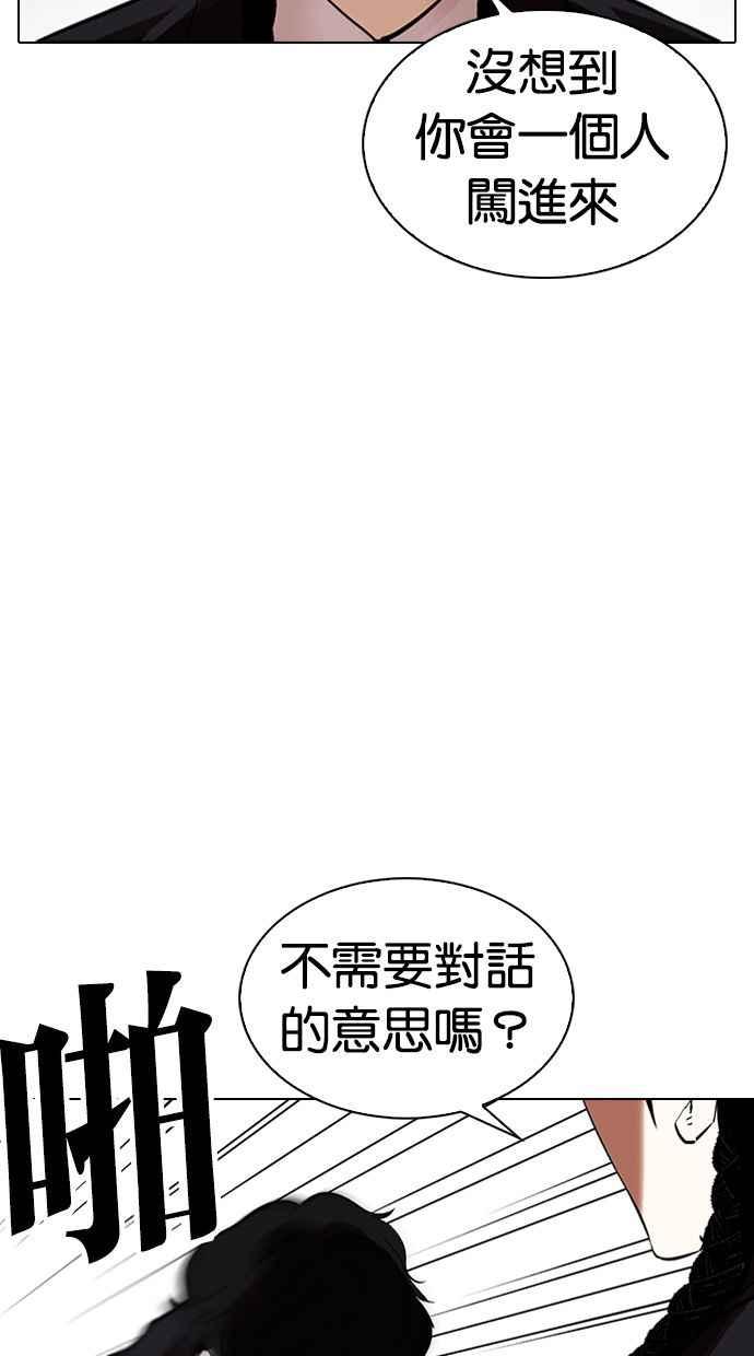 看脸时代 [第328话] 夜店&毒品 [04] 第42页