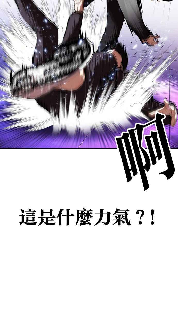 看脸时代 [第328话] 夜店&毒品 [04] 第50页