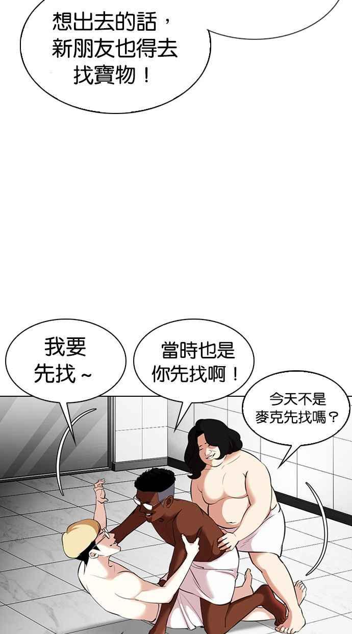 看脸时代 [第328话] 夜店&毒品 [04] 第110页