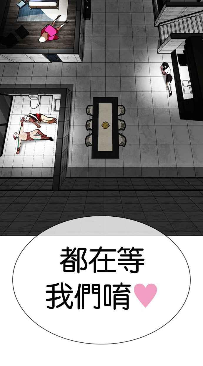 看脸时代 [第328话] 夜店&毒品 [04] 第103页