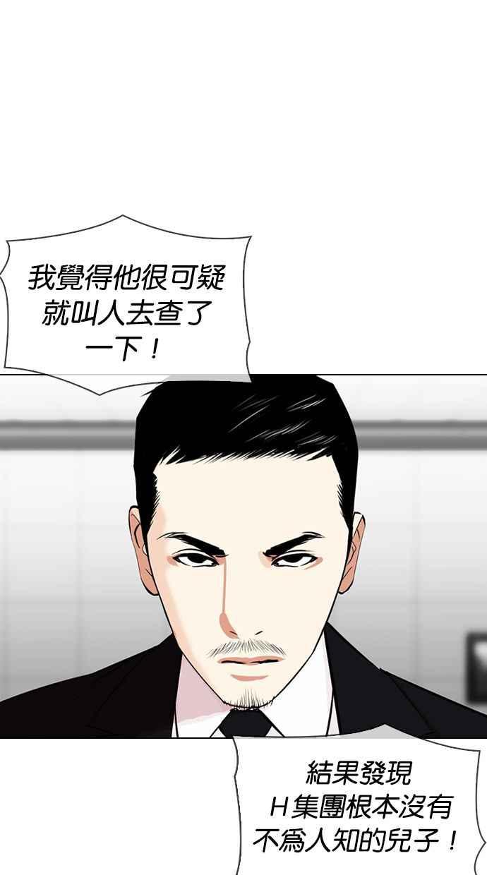 看脸时代 [第328话] 夜店&毒品 [04] 第136页