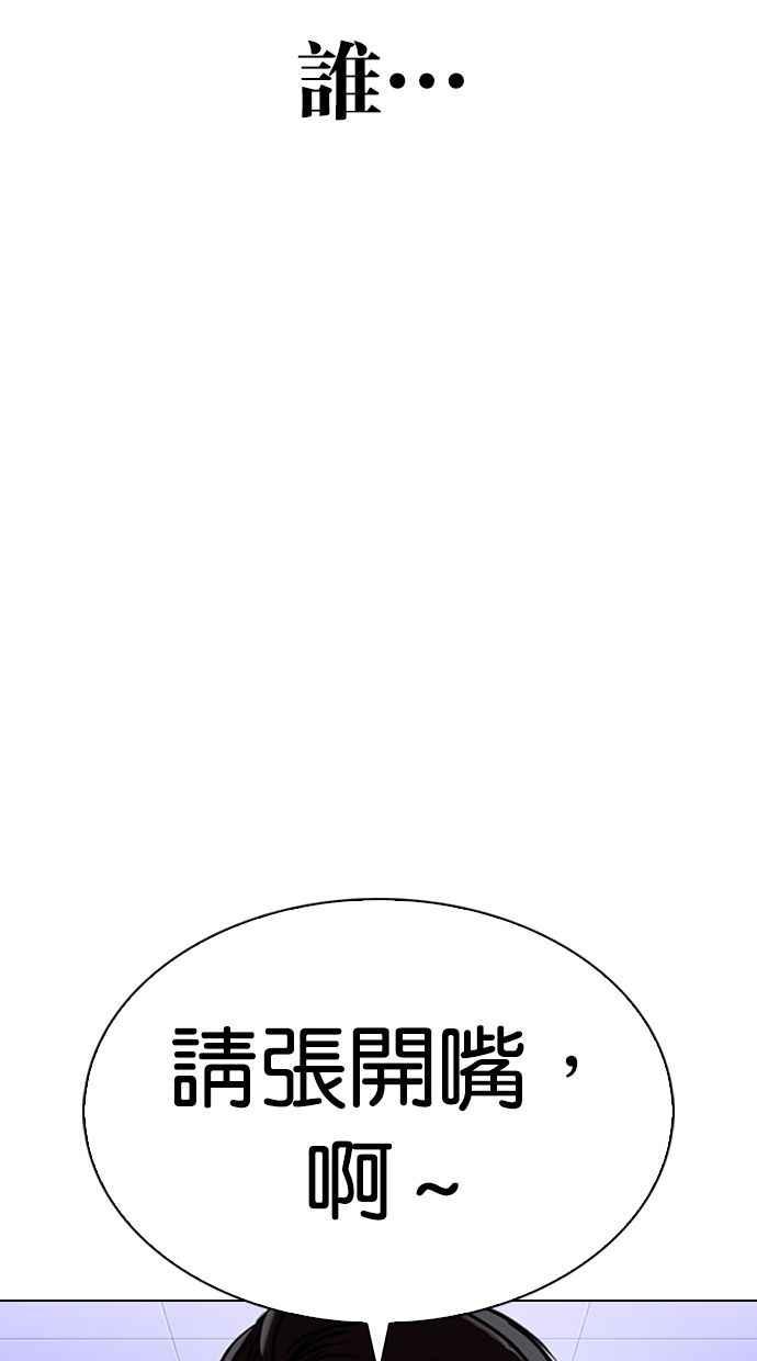 看脸时代 [第328话] 夜店&毒品 [04] 第24页