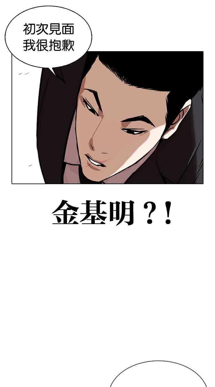 看脸时代 [第328话] 夜店&毒品 [04] 第47页