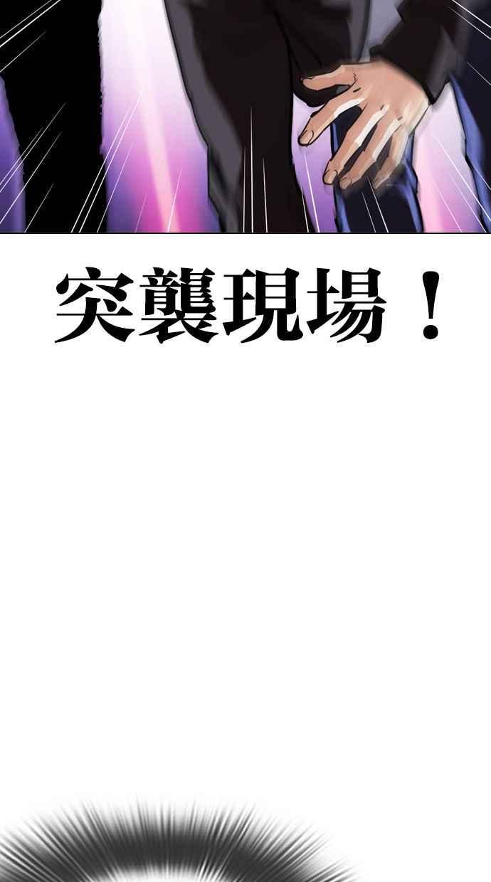 看脸时代 [第328话] 夜店&毒品 [04] 第2页