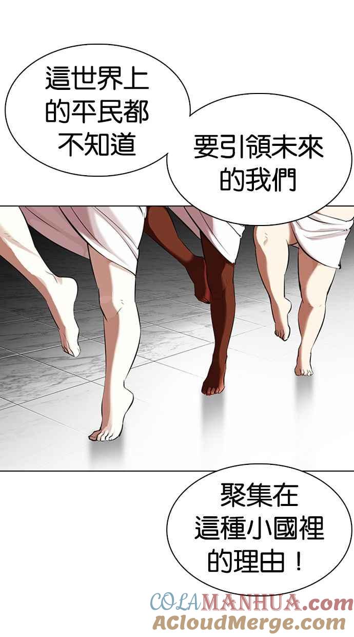 看脸时代 [第328话] 夜店&毒品 [04] 第93页