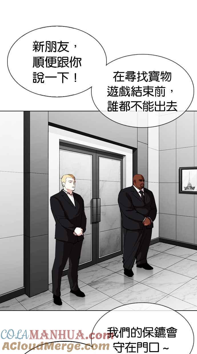 看脸时代 [第328话] 夜店&毒品 [04] 第109页