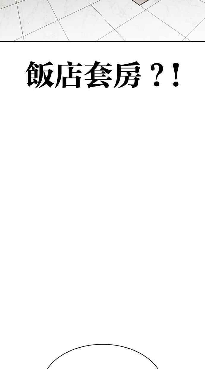 看脸时代 [第328话] 夜店&毒品 [04] 第72页