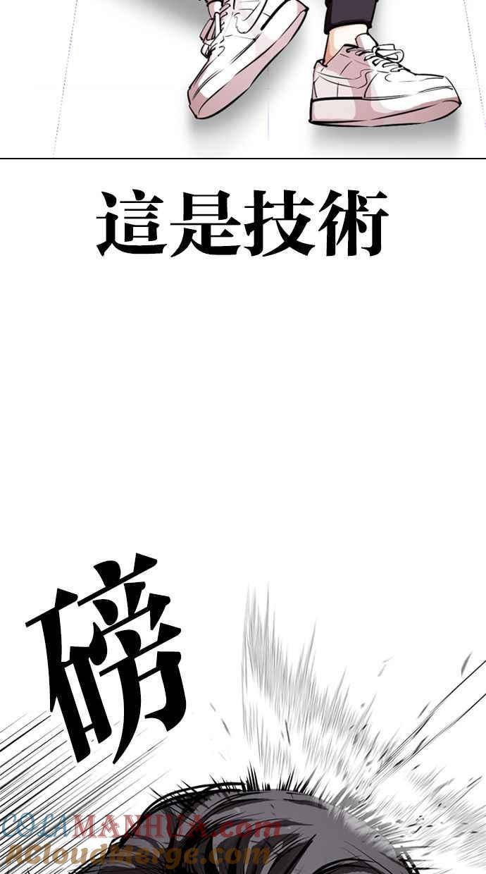 看脸时代 [第328话] 夜店&毒品 [04] 第53页