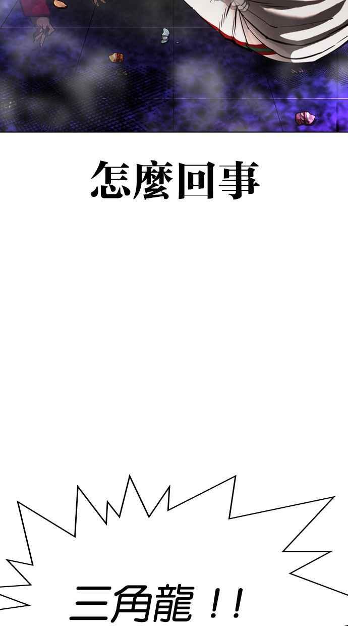 看脸时代 [第328话] 夜店&毒品 [04] 第12页