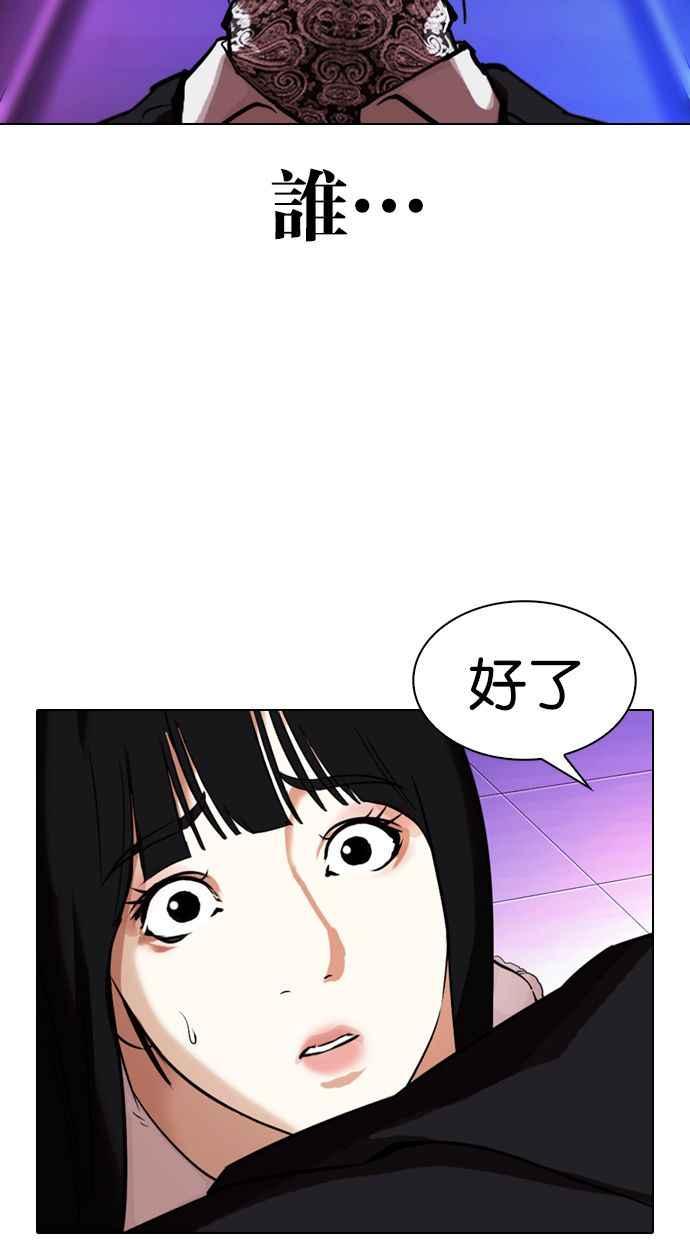 看脸时代 [第328话] 夜店&毒品 [04] 第23页