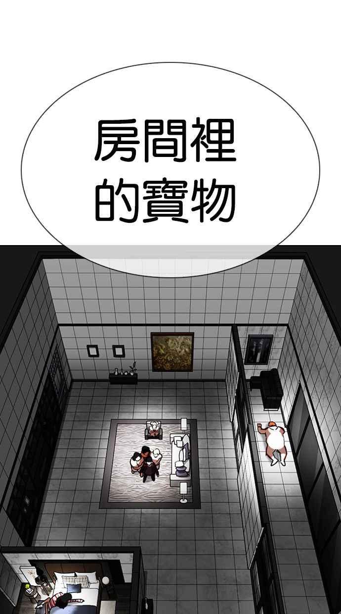 看脸时代 [第328话] 夜店&毒品 [04] 第102页