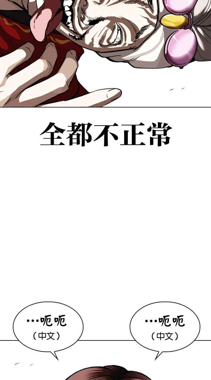 看脸时代 [第328话] 夜店&毒品 [04] 第15页