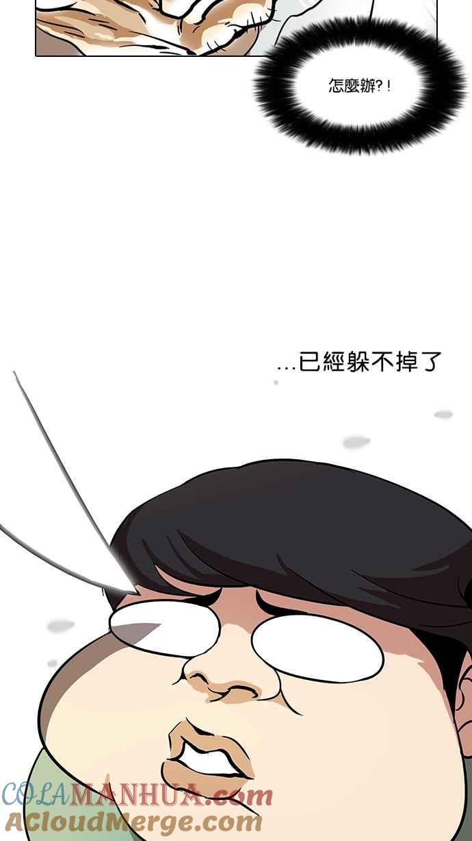 看脸时代 [第32话] CR主播 (5) 第40页