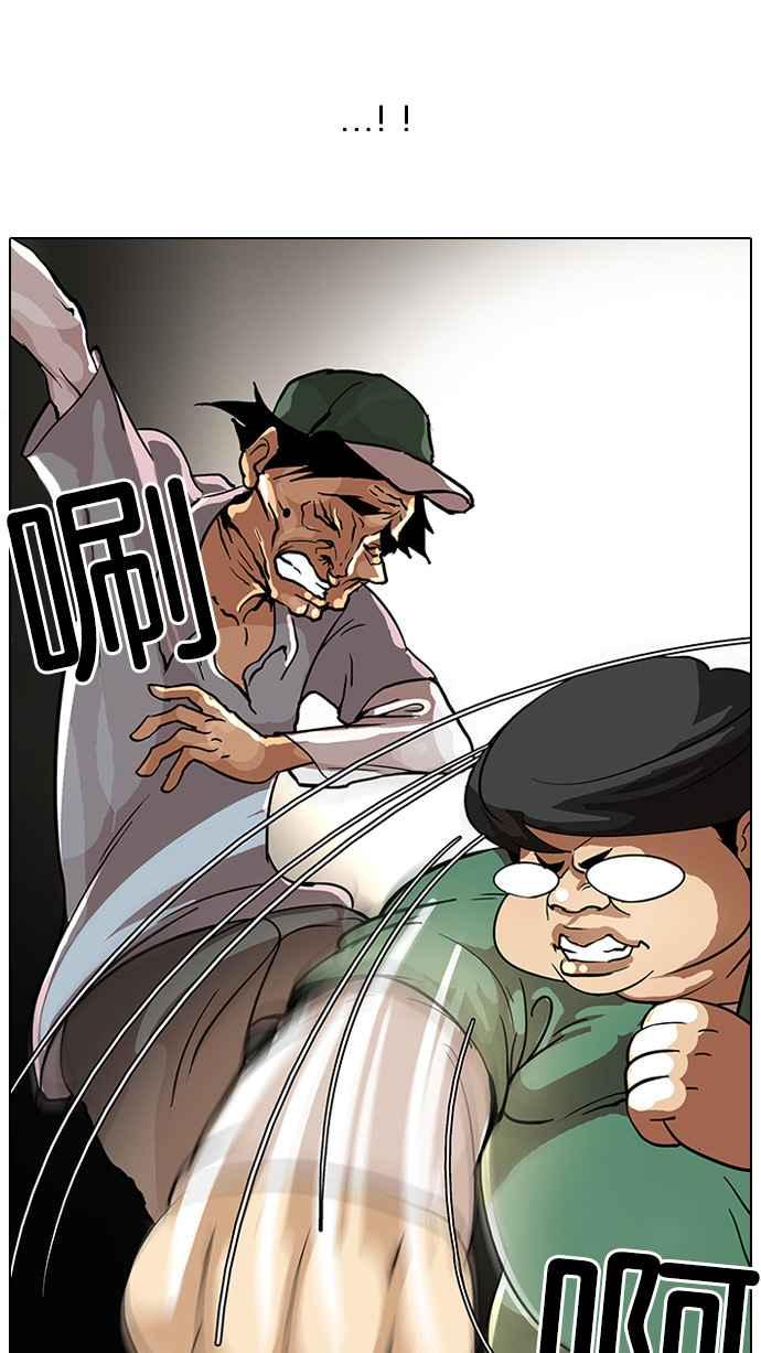 看脸时代 [第32话] CR主播 (5) 第48页