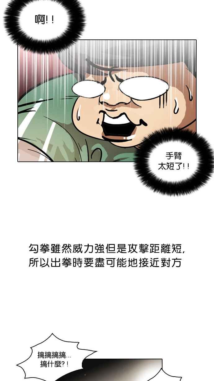 看脸时代 [第32话] CR主播 (5) 第50页