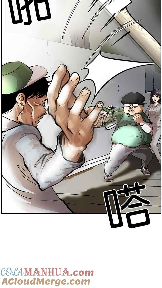 看脸时代 [第32话] CR主播 (5) 第43页