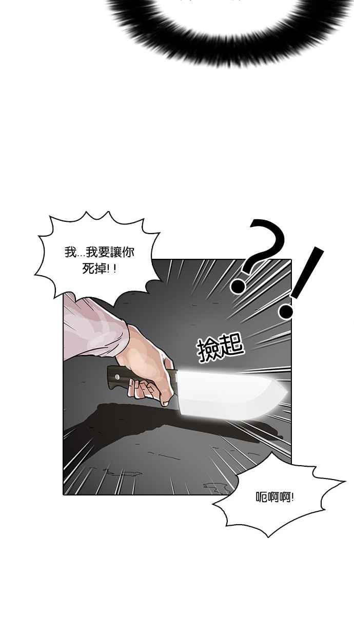 看脸时代 [第32话] CR主播 (5) 第57页