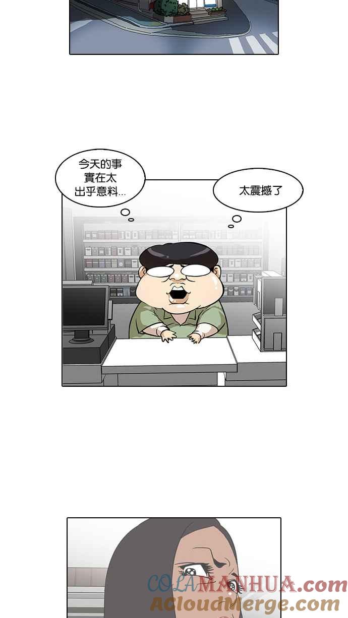 看脸时代 [第32话] CR主播 (5) 第7页