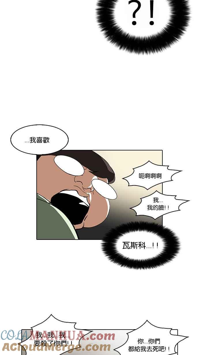 看脸时代 [第32话] CR主播 (5) 第64页