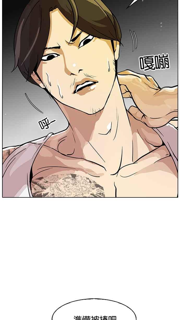 看脸时代 [第32话] CR主播 (5) 第66页