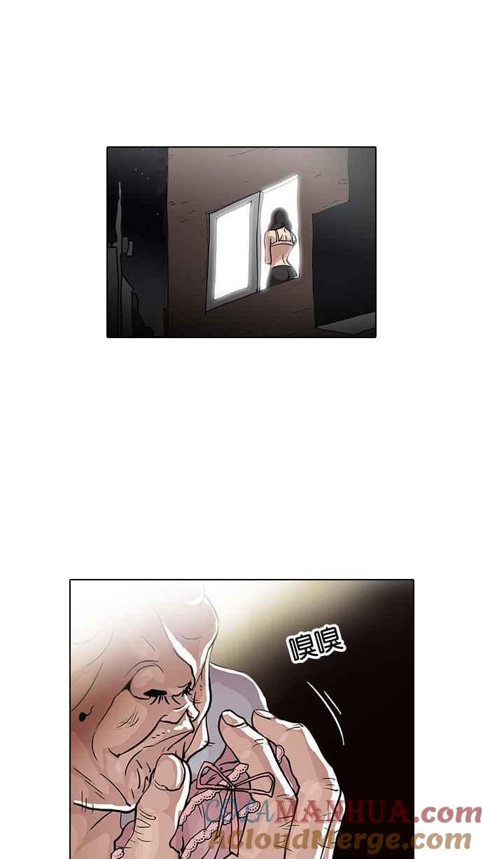 看脸时代 [第32话] CR主播 (5) 第4页