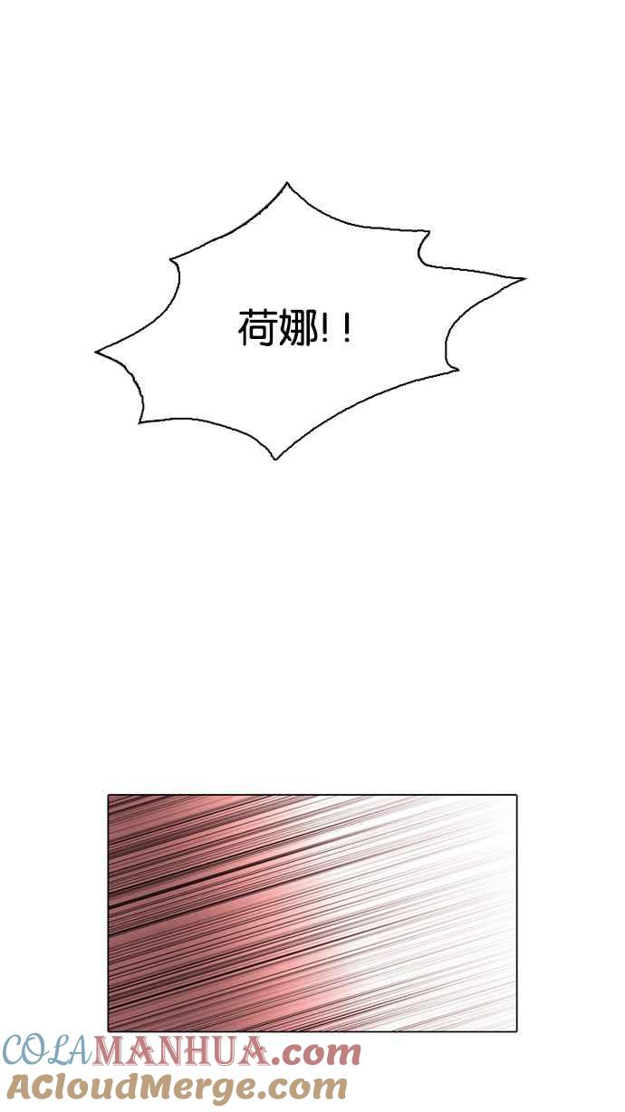 看脸时代 [第32话] CR主播 (5) 第28页