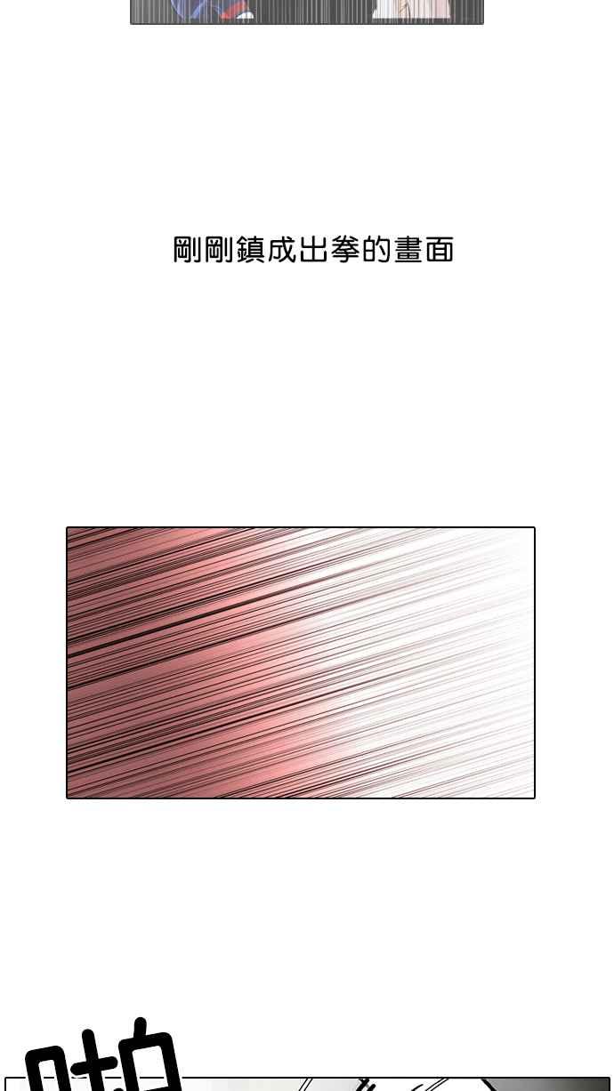 看脸时代 [第32话] CR主播 (5) 第42页