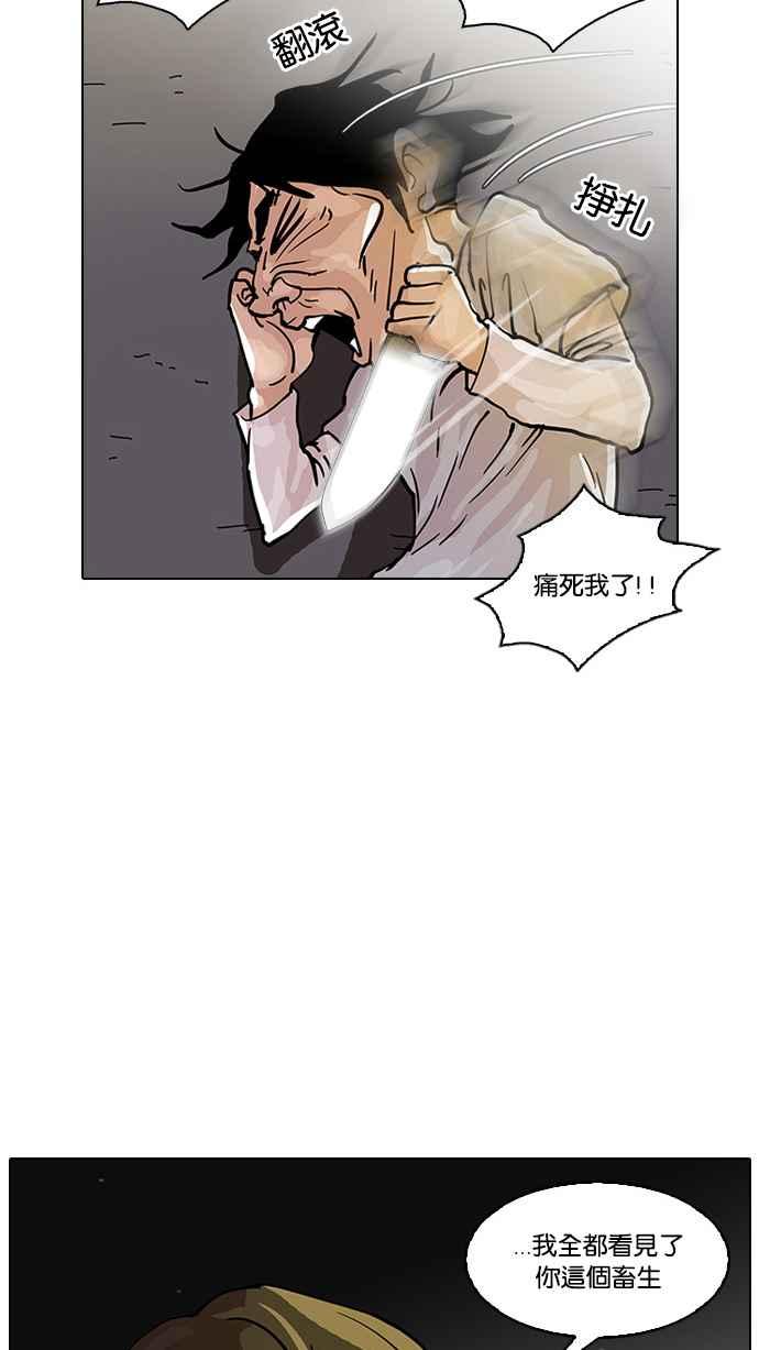 看脸时代 [第32话] CR主播 (5) 第65页