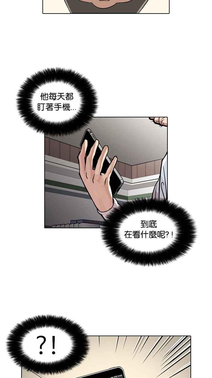 看脸时代 [第32话] CR主播 (5) 第11页