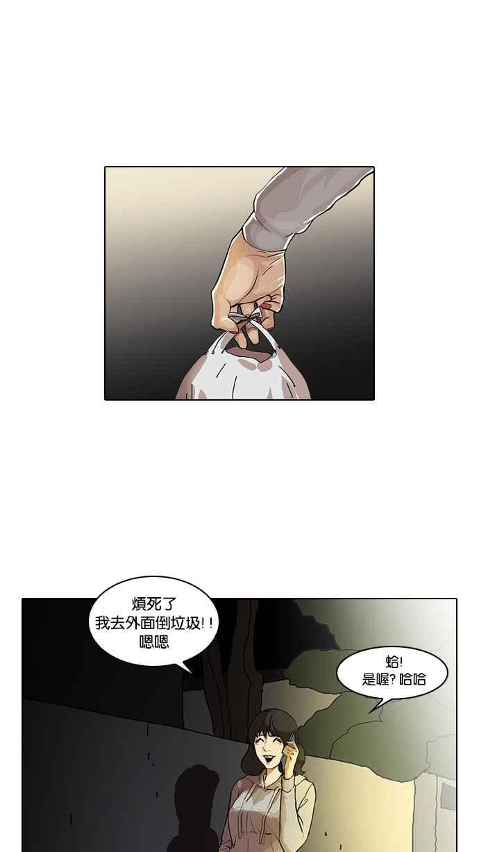 看脸时代 [第32话] CR主播 (5) 第20页