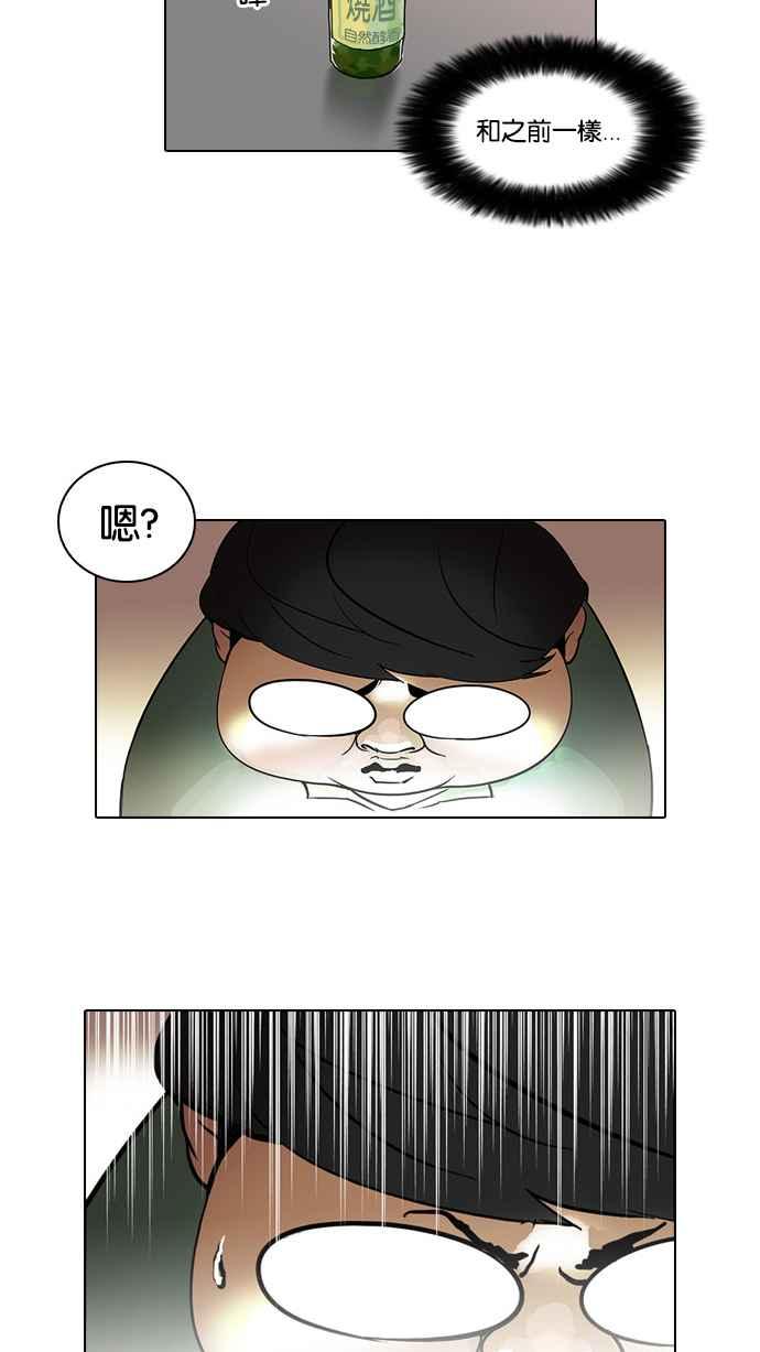 看脸时代 [第32话] CR主播 (5) 第17页