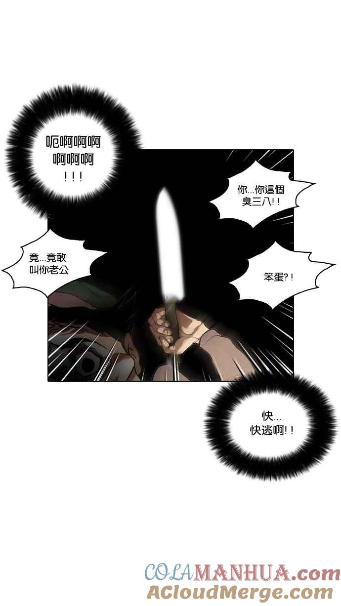 看脸时代 [第32话] CR主播 (5) 第37页