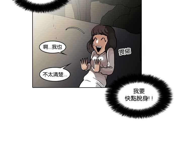 看脸时代 [第32话] CR主播 (5) 第27页