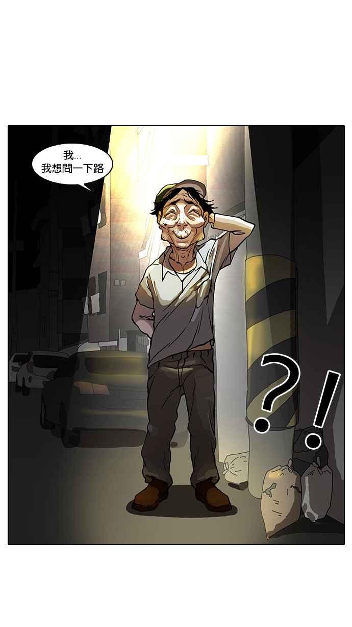 看脸时代 [第32话] CR主播 (5) 第24页