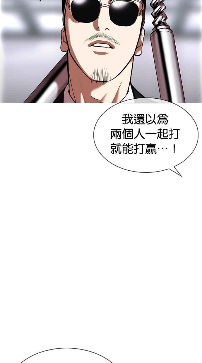 看脸时代 [第329话] 夜店 [05] 第6页