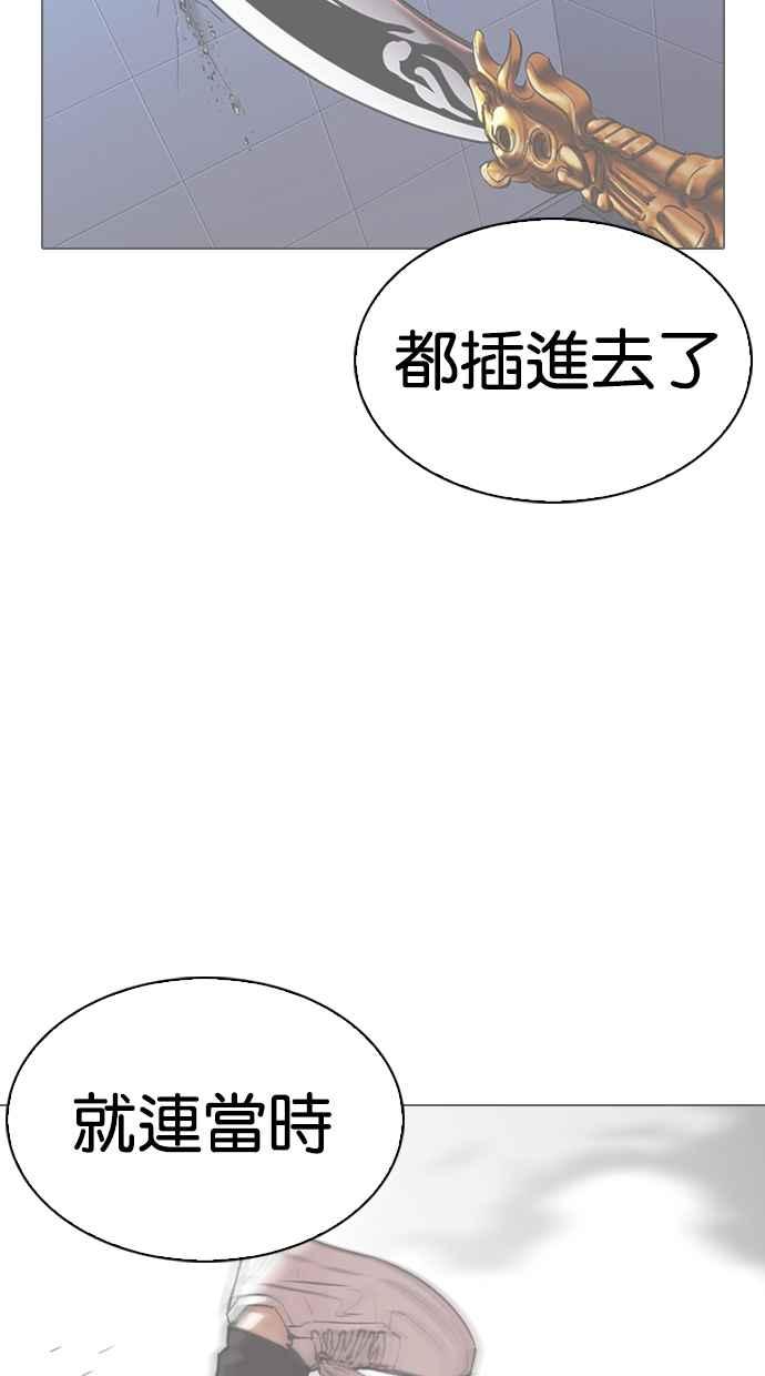 看脸时代 [第329话] 夜店 [05] 第84页