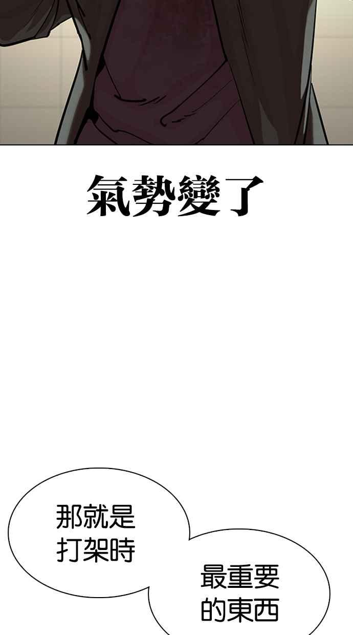 看脸时代 [第329话] 夜店 [05] 第55页