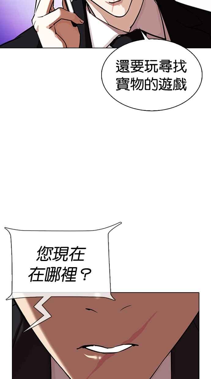看脸时代 [第329话] 夜店 [05] 第143页