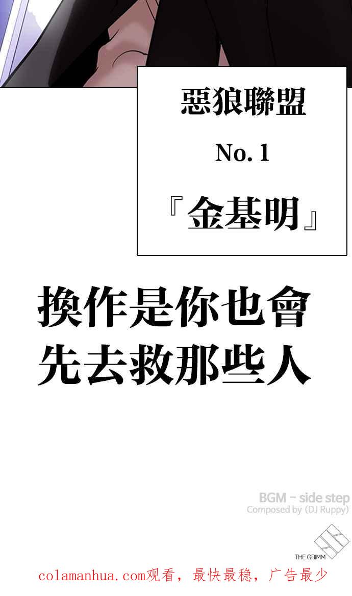 看脸时代 [第329话] 夜店 [05] 第151页