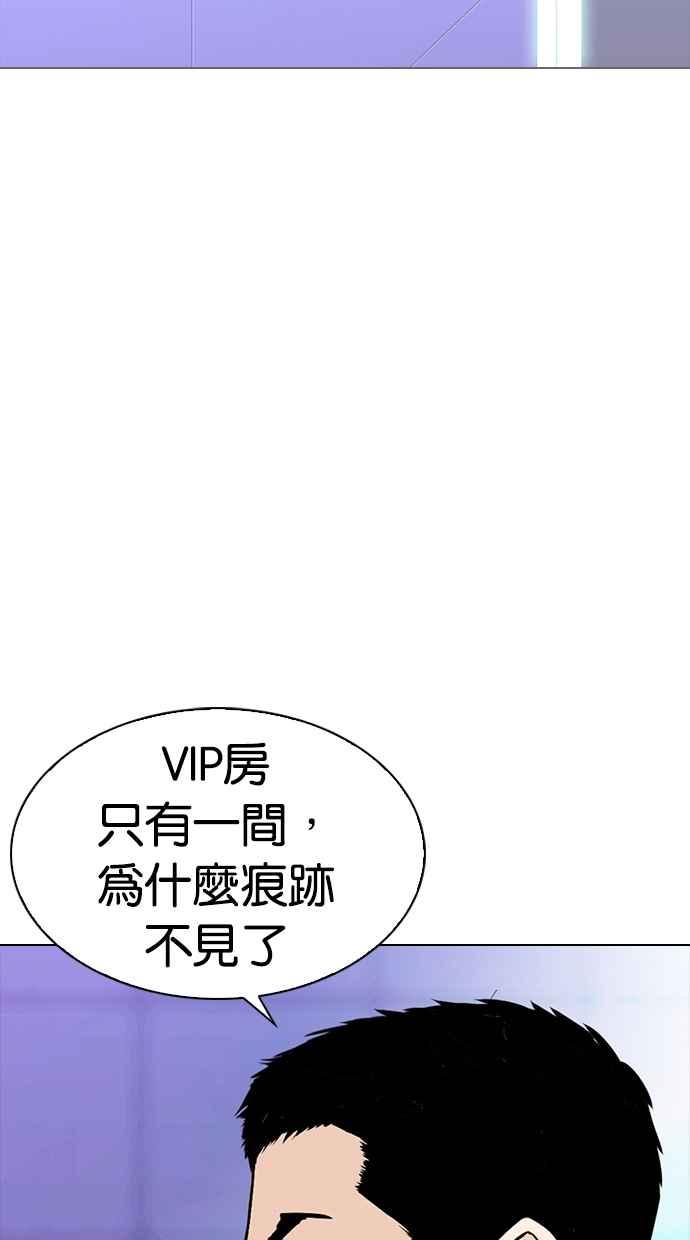 看脸时代 [第329话] 夜店 [05] 第90页