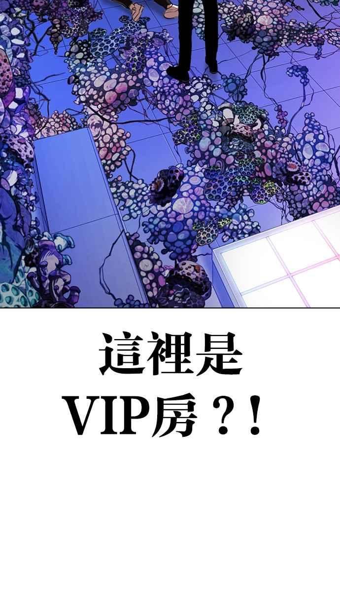 看脸时代 [第329话] 夜店 [05] 第70页