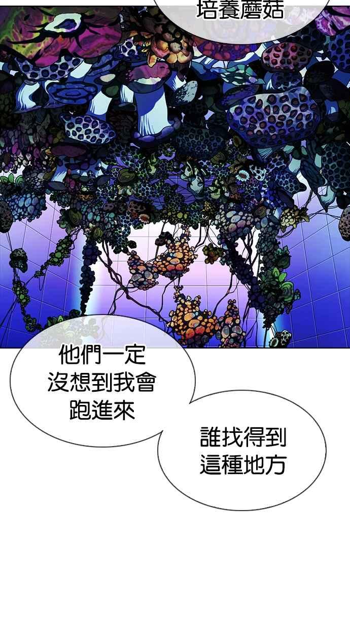 看脸时代 [第329话] 夜店 [05] 第78页
