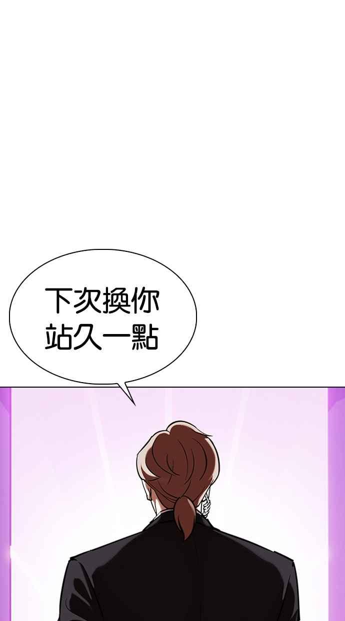 看脸时代 [第329话] 夜店 [05] 第128页