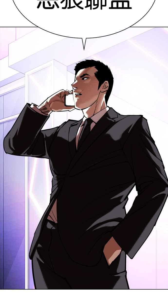 看脸时代 [第329话] 夜店 [05] 第140页