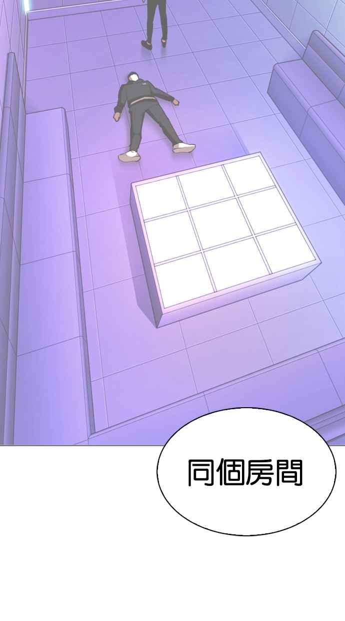 看脸时代 [第329话] 夜店 [05] 第87页