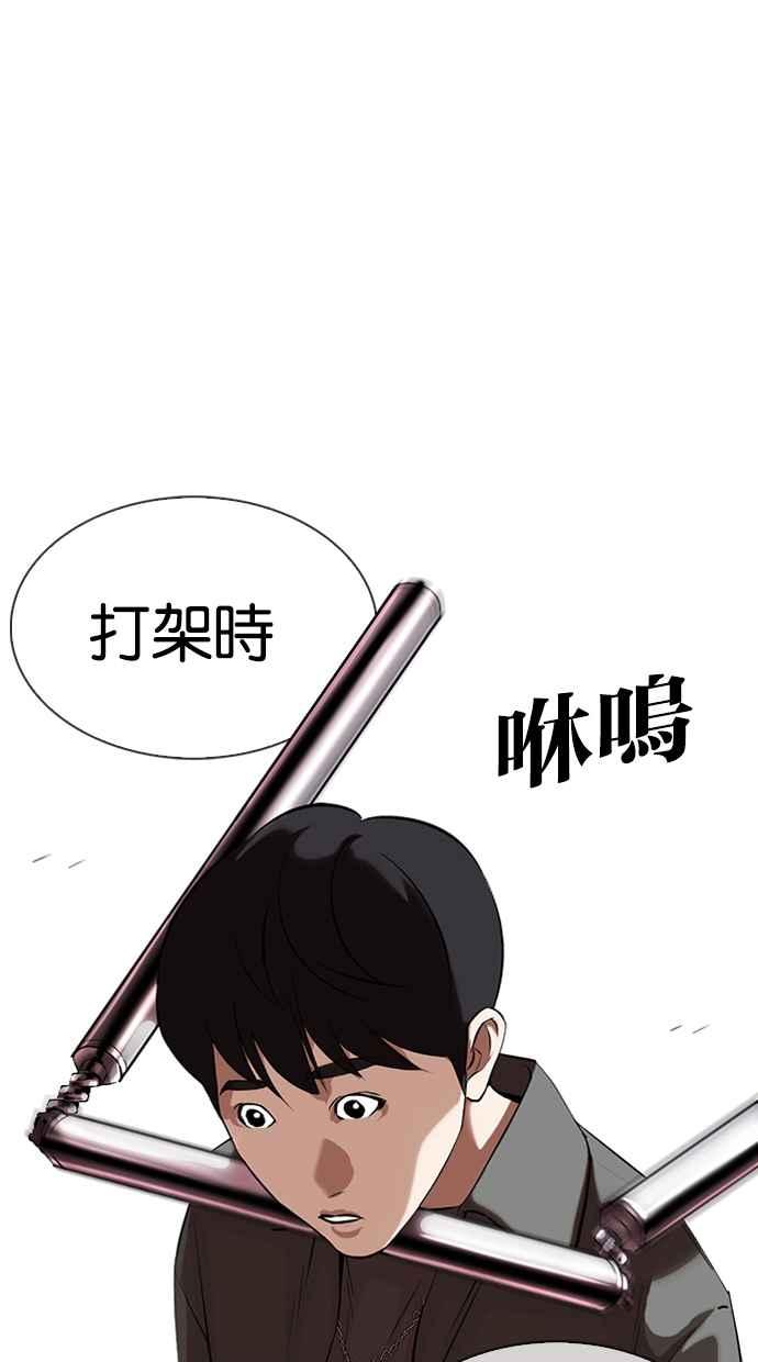 看脸时代 [第329话] 夜店 [05] 第28页