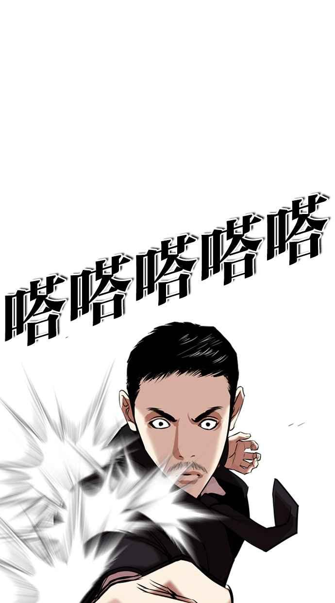 看脸时代 [第329话] 夜店 [05] 第14页