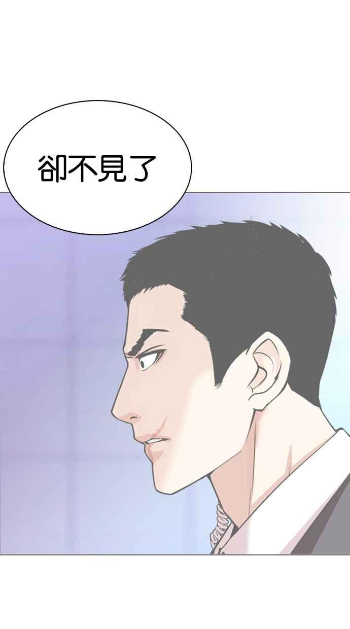 看脸时代 [第329话] 夜店 [05] 第88页