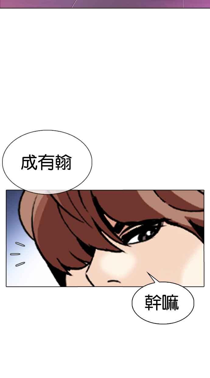 看脸时代 [第329话] 夜店 [05] 第126页